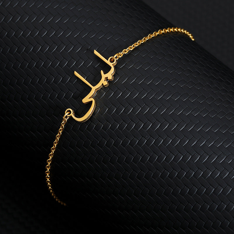 Customized Name Arab Women's Stainless Steel Bracelet