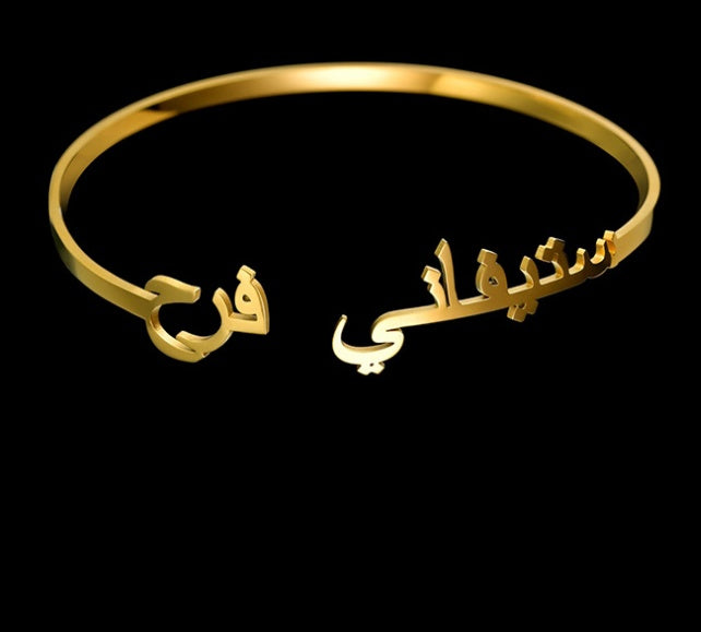Cut English Alphabet Name Bracelet