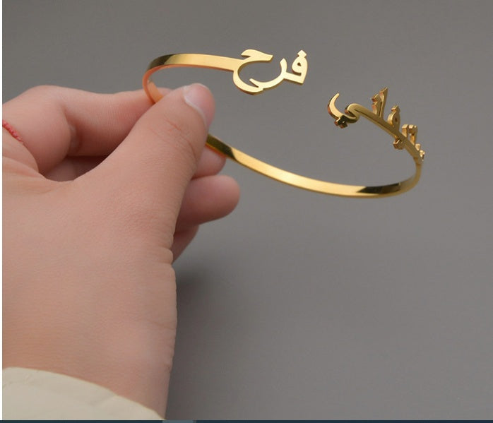 Cut English Alphabet Name Bracelet